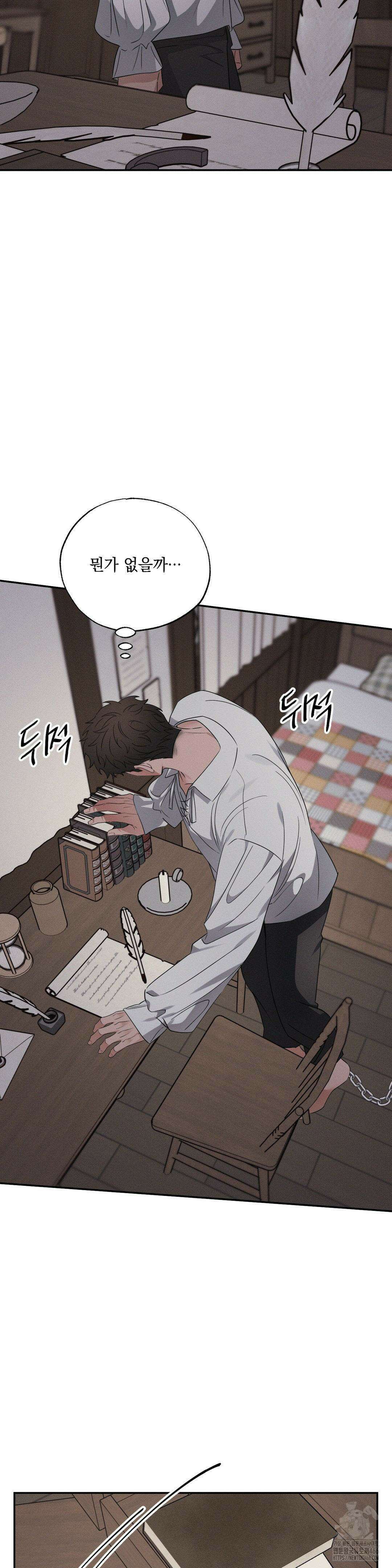 인어의 늪 20화 50