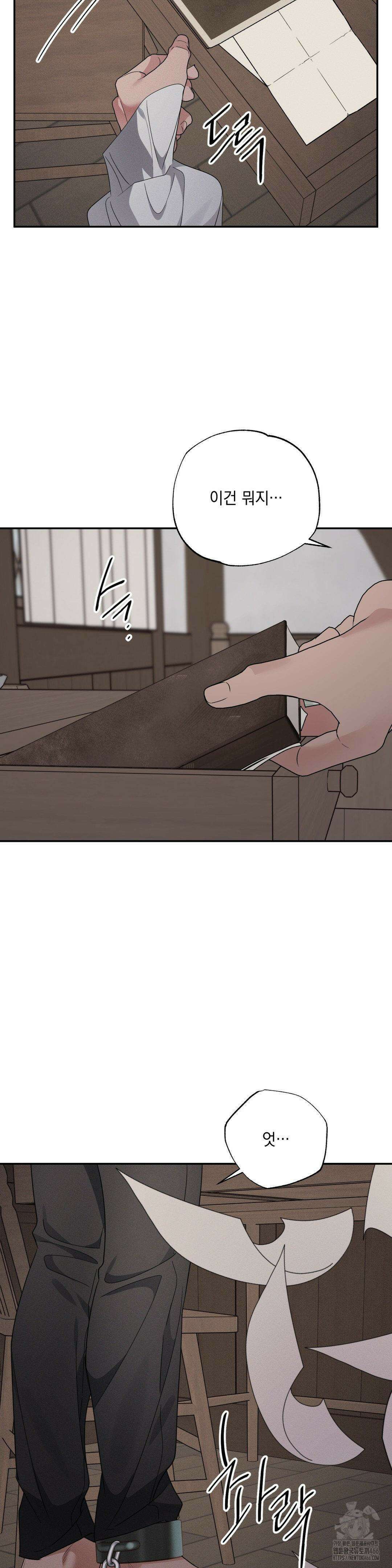 인어의 늪 20화 51