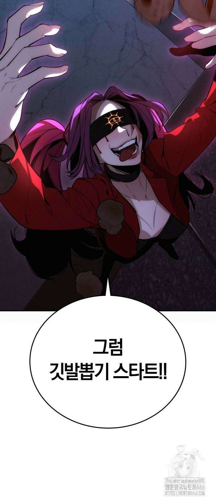 회귀자는 나만 지킨다 7화 18