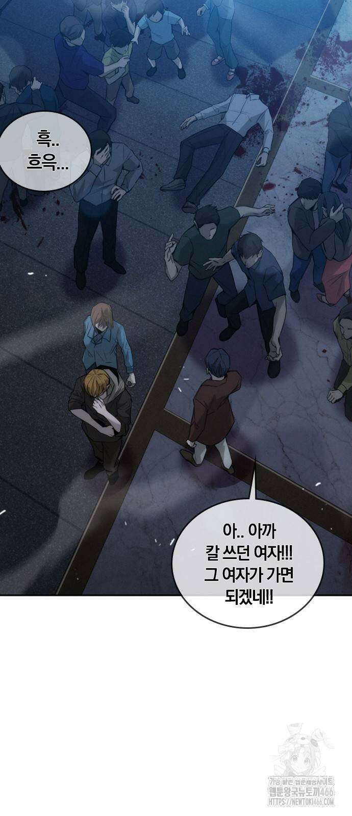 회귀자는 나만 지킨다 7화 20