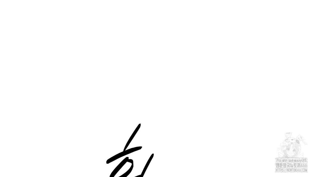 성공지향적 가이드 28화 8