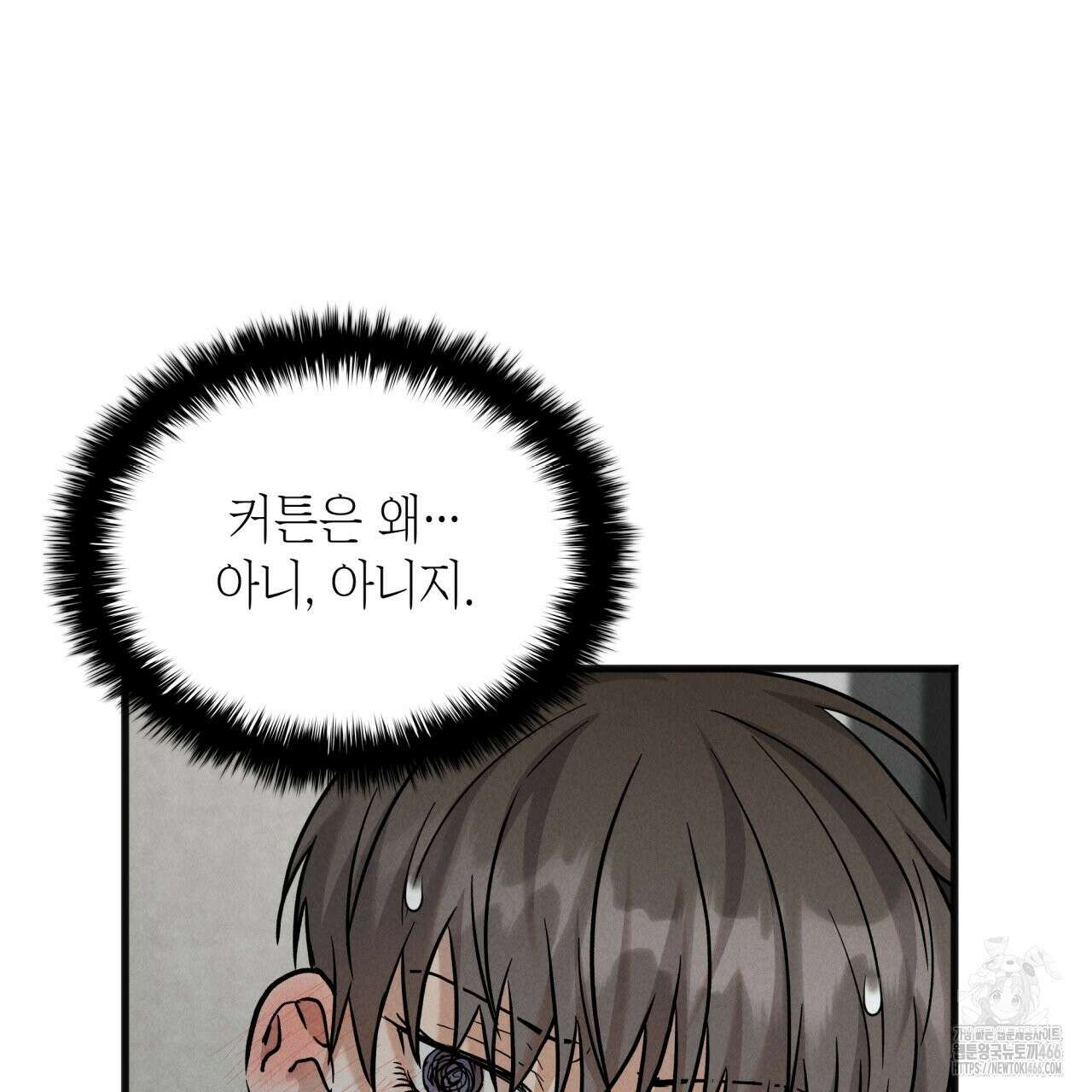 성공지향적 가이드 28화 11