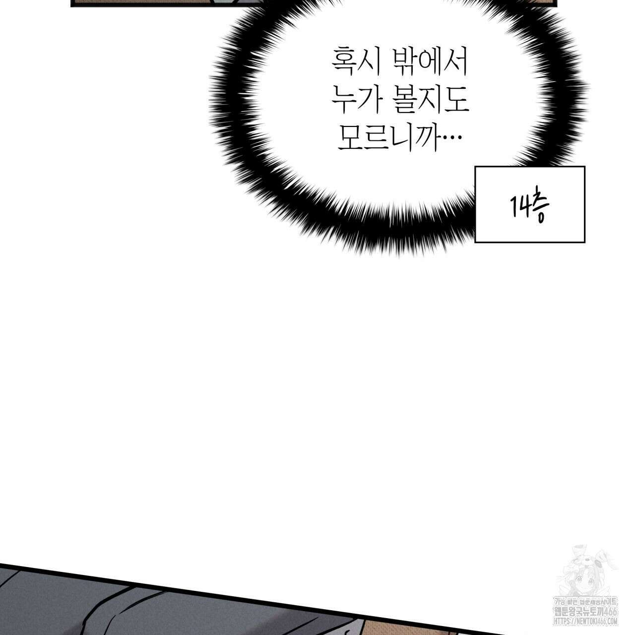 성공지향적 가이드 28화 13