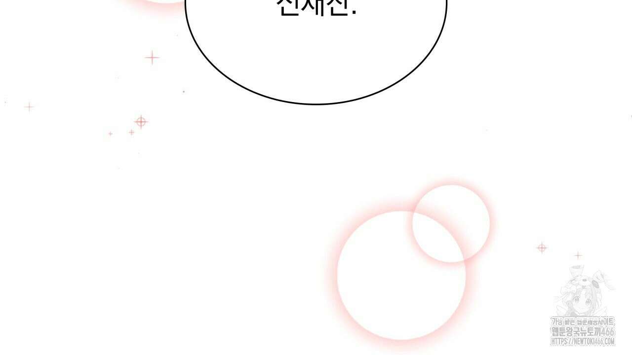 성공지향적 가이드 28화 20