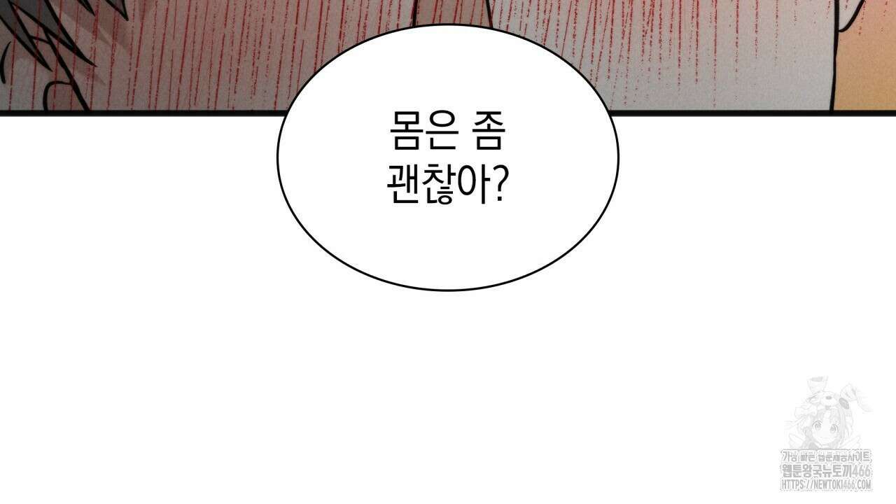 성공지향적 가이드 28화 26
