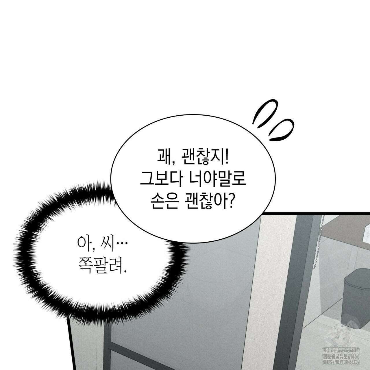 성공지향적 가이드 28화 29