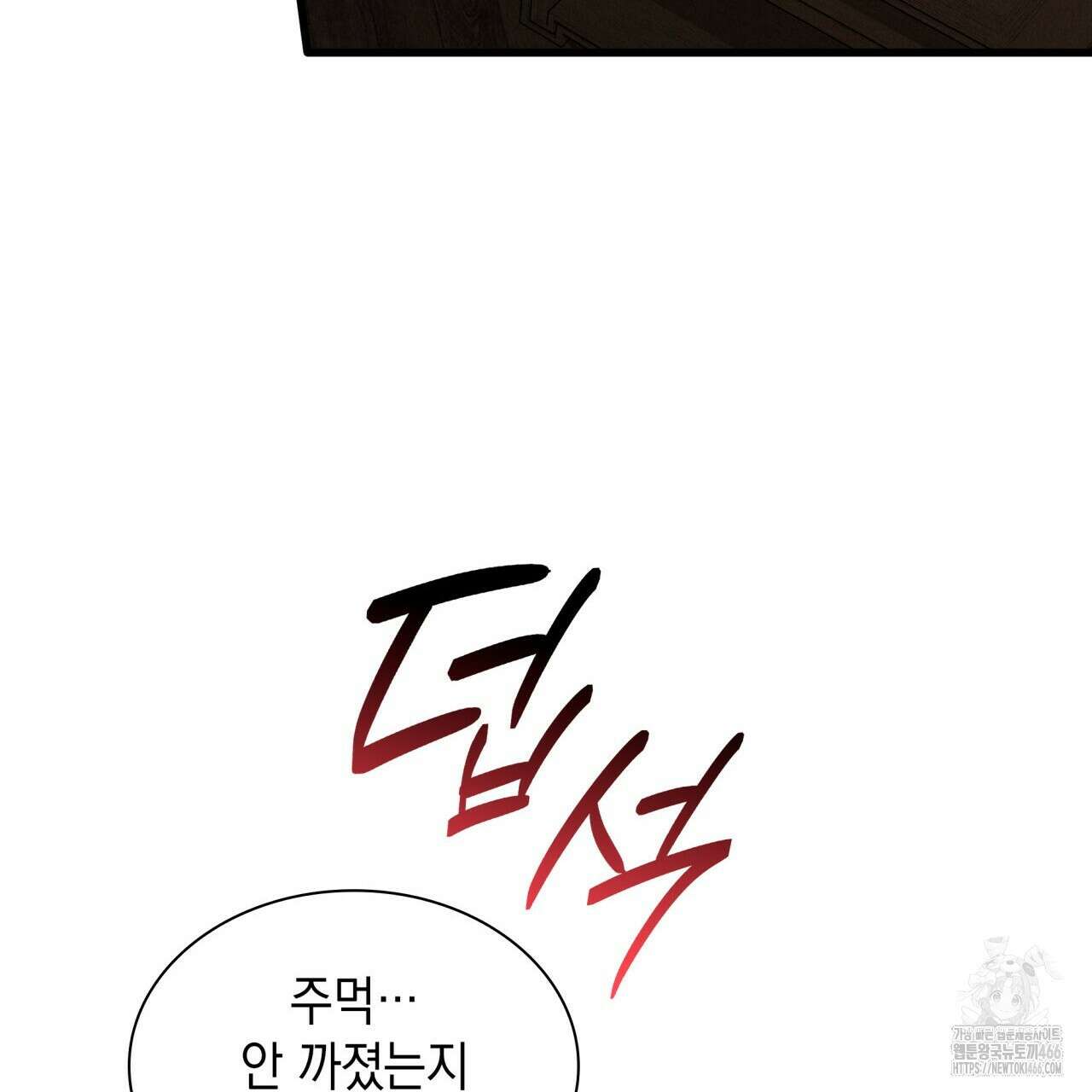 성공지향적 가이드 28화 31