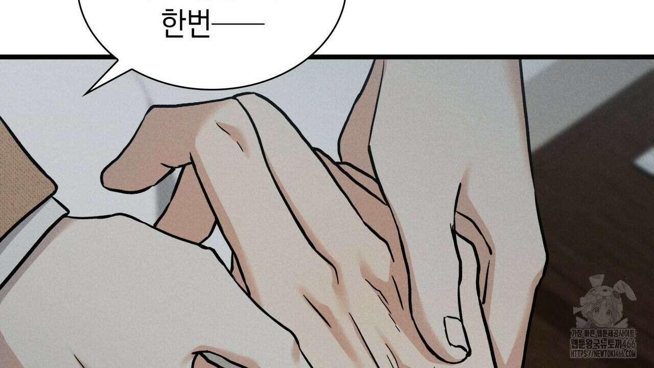 성공지향적 가이드 28화 32