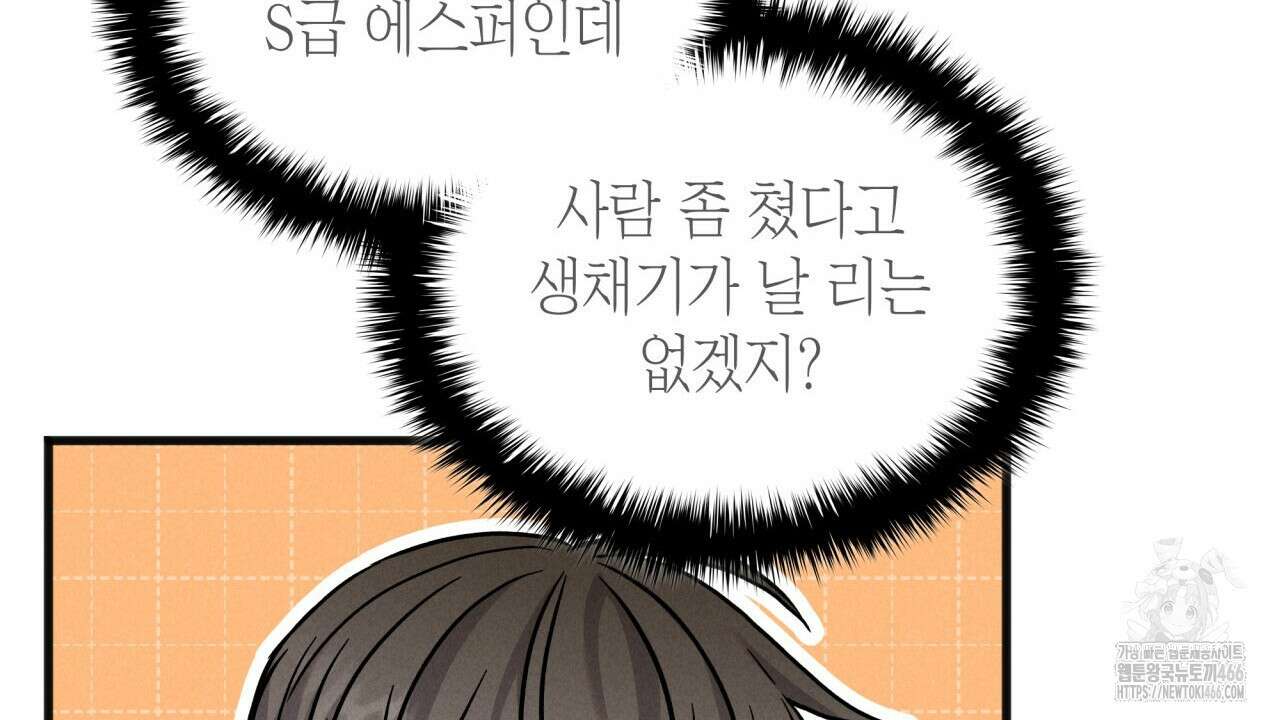 성공지향적 가이드 28화 34