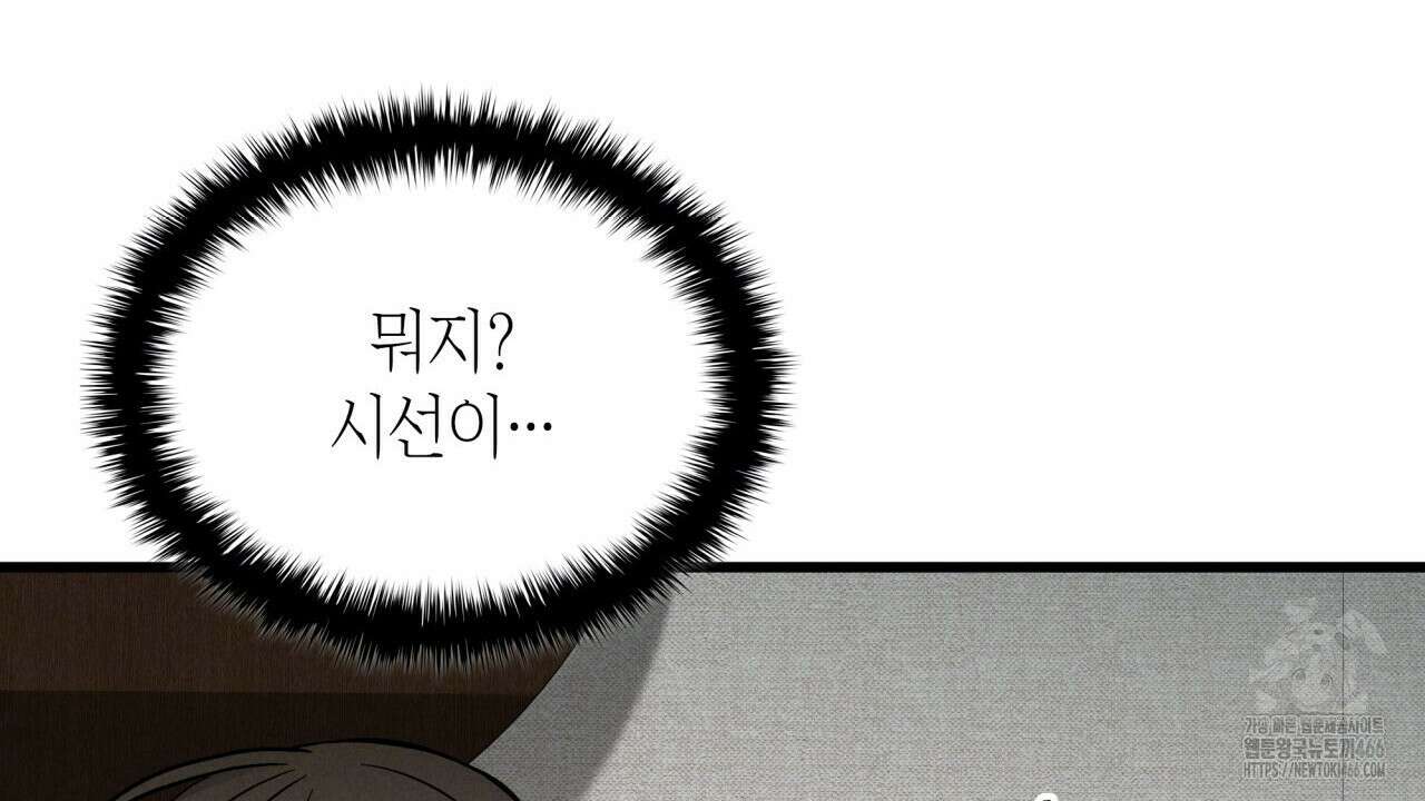 성공지향적 가이드 28화 40