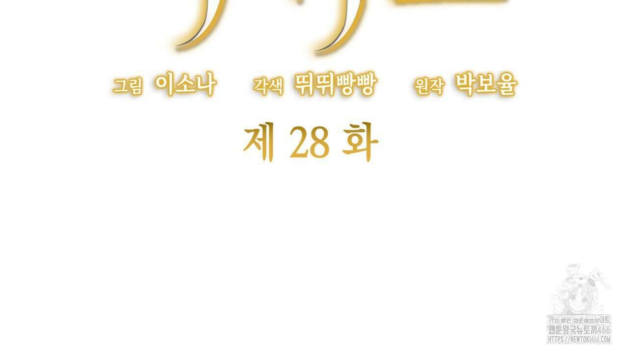 성공지향적 가이드 28화 60