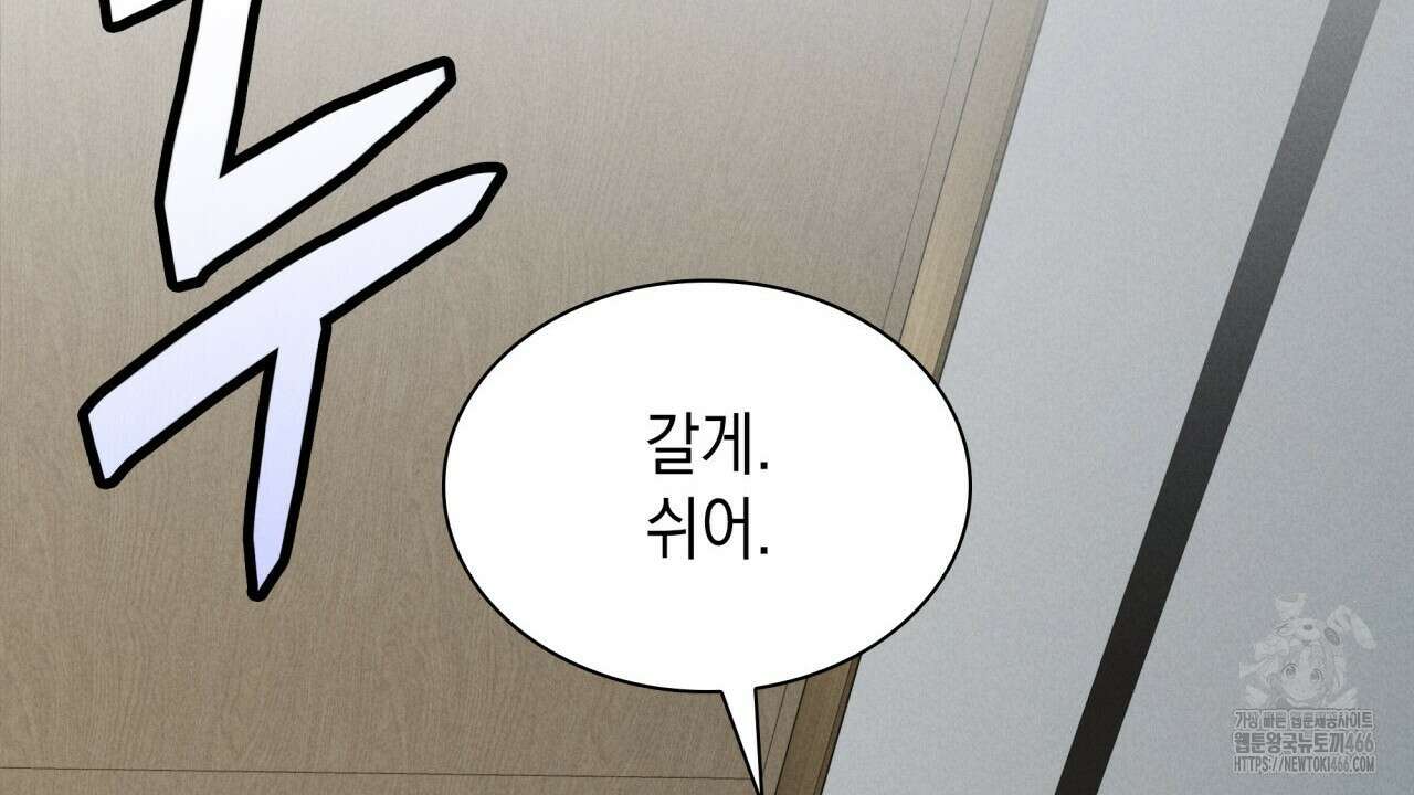 성공지향적 가이드 28화 84