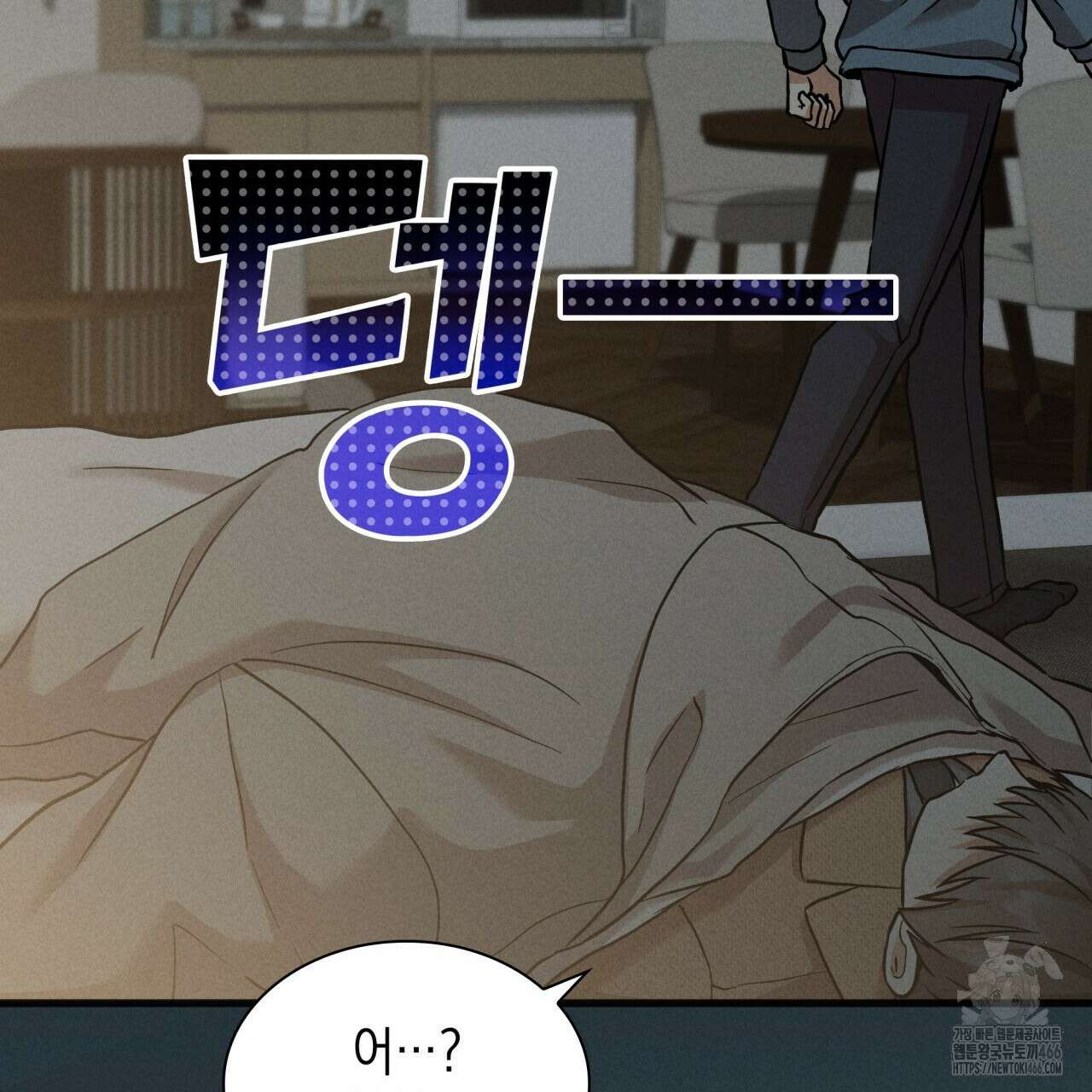성공지향적 가이드 28화 89