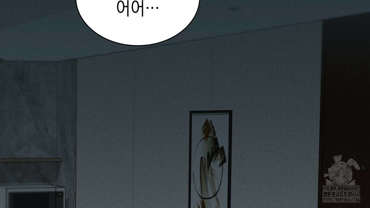 성공지향적 가이드 28화 90