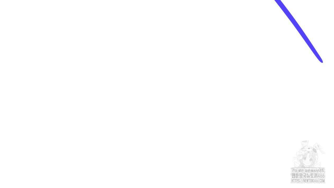 성공지향적 가이드 28화 92