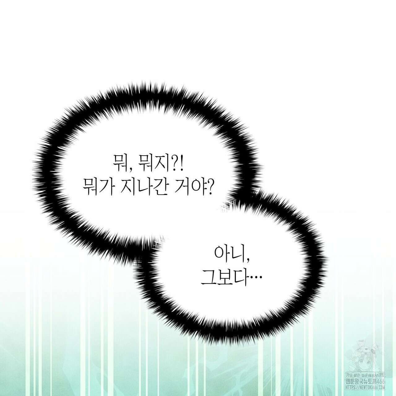 성공지향적 가이드 28화 93