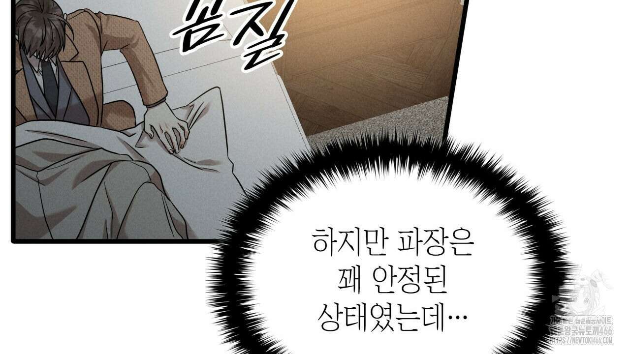 성공지향적 가이드 28화 98