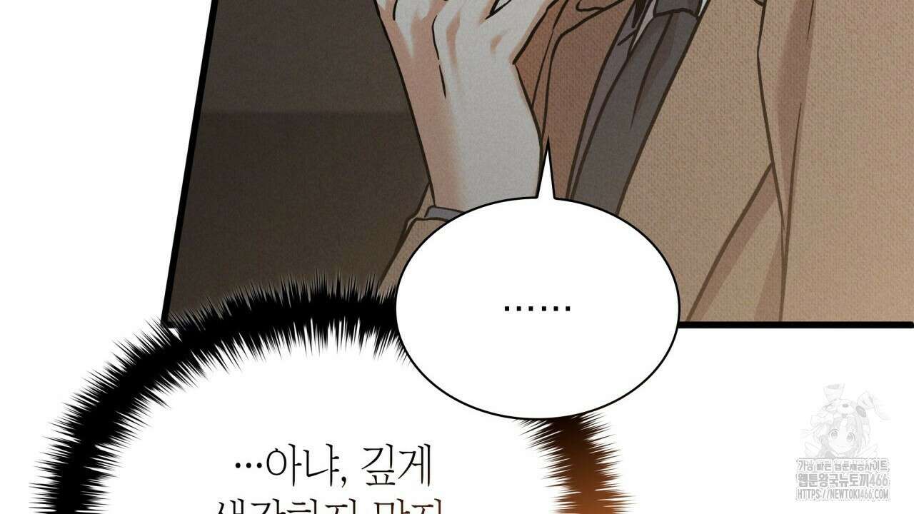 성공지향적 가이드 28화 100