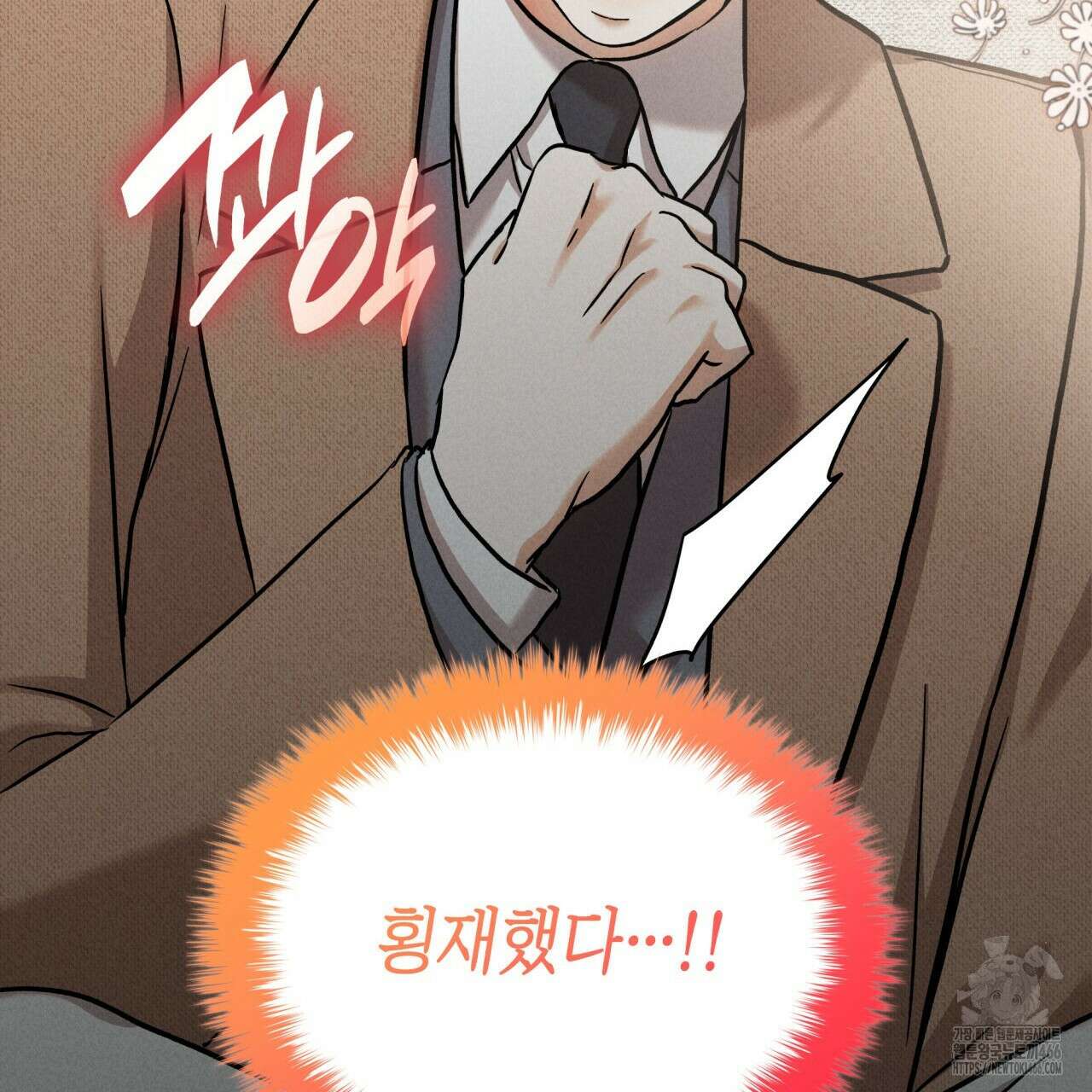 성공지향적 가이드 28화 103