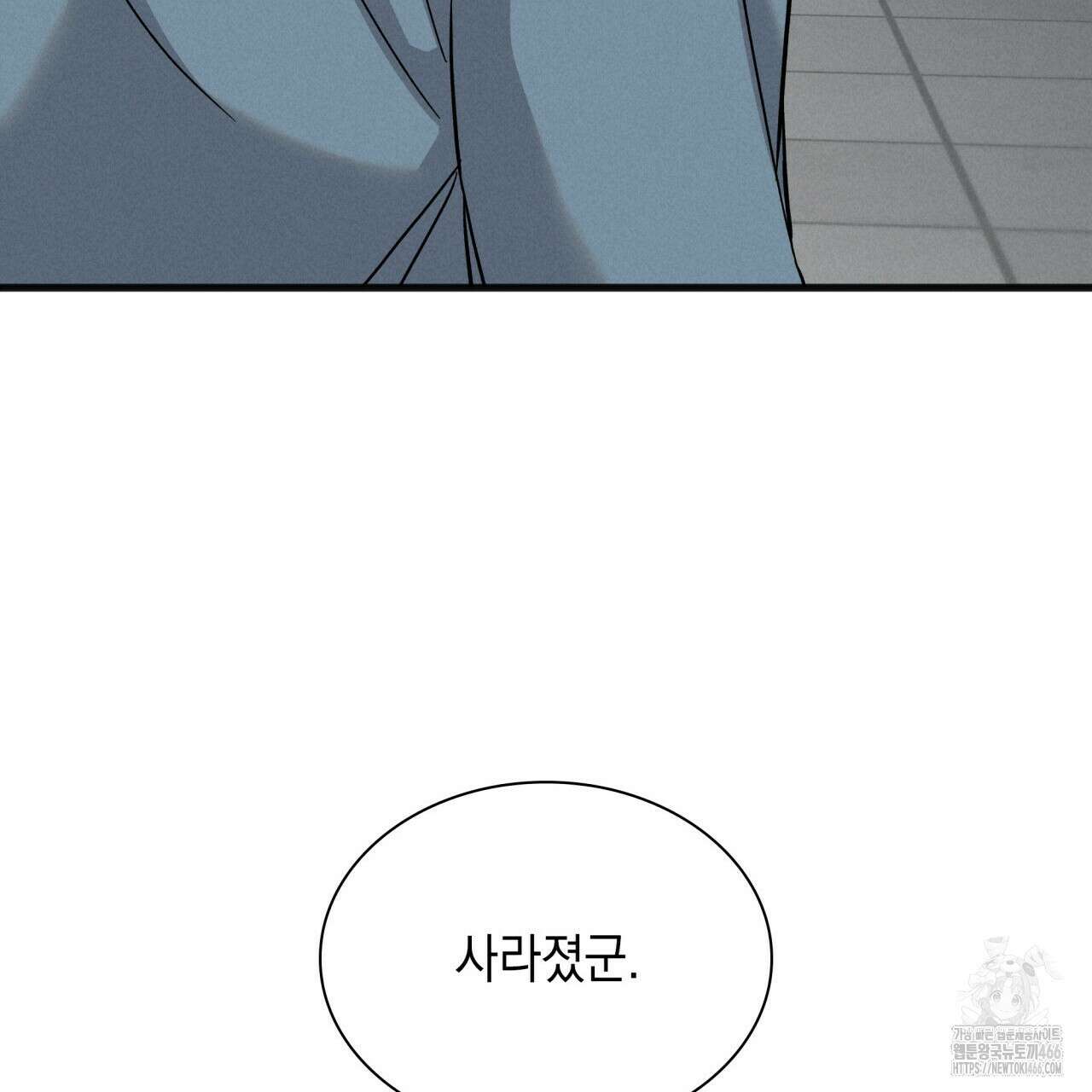 성공지향적 가이드 28화 115