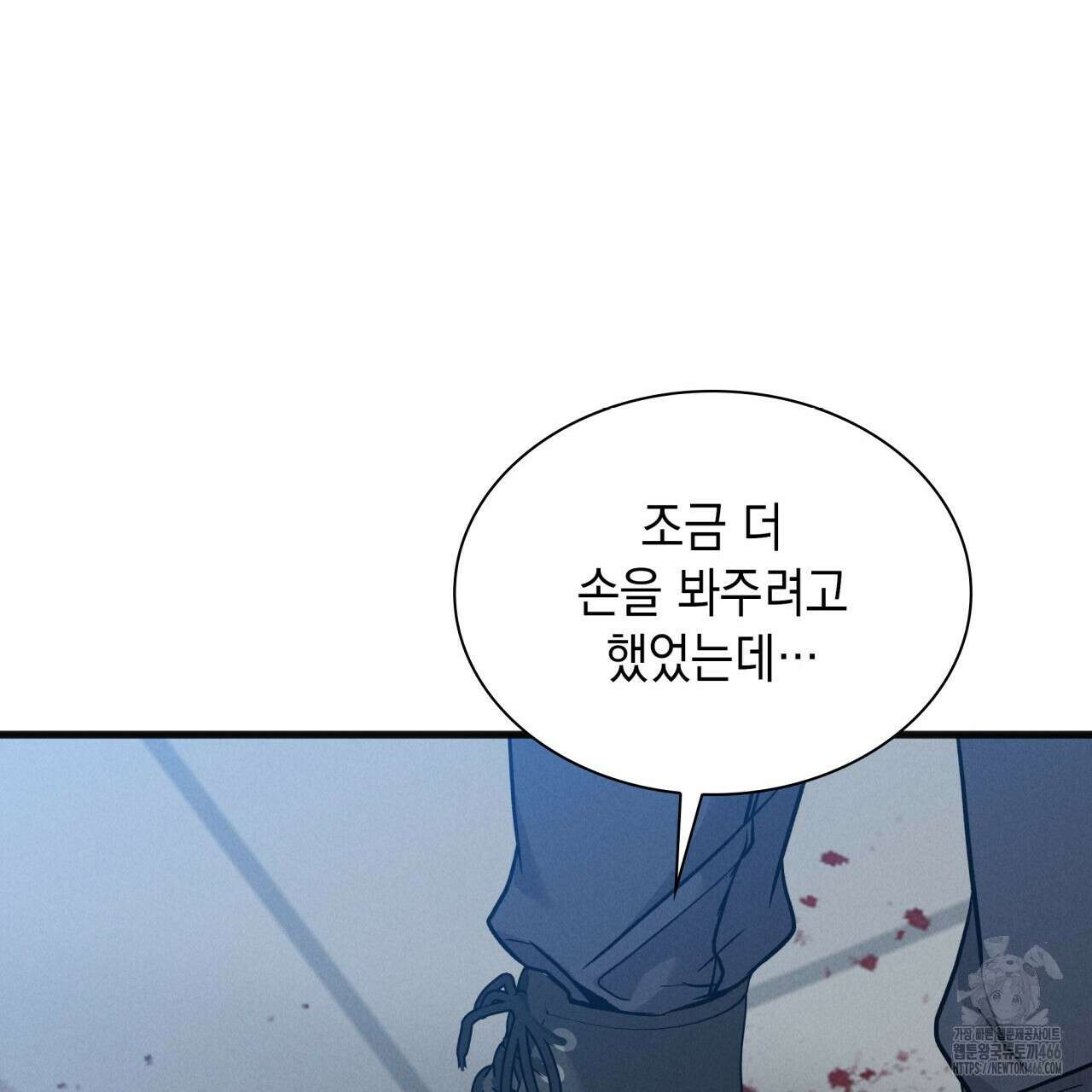 성공지향적 가이드 28화 119