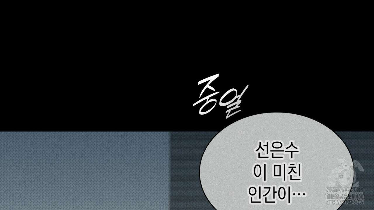 성공지향적 가이드 28화 128