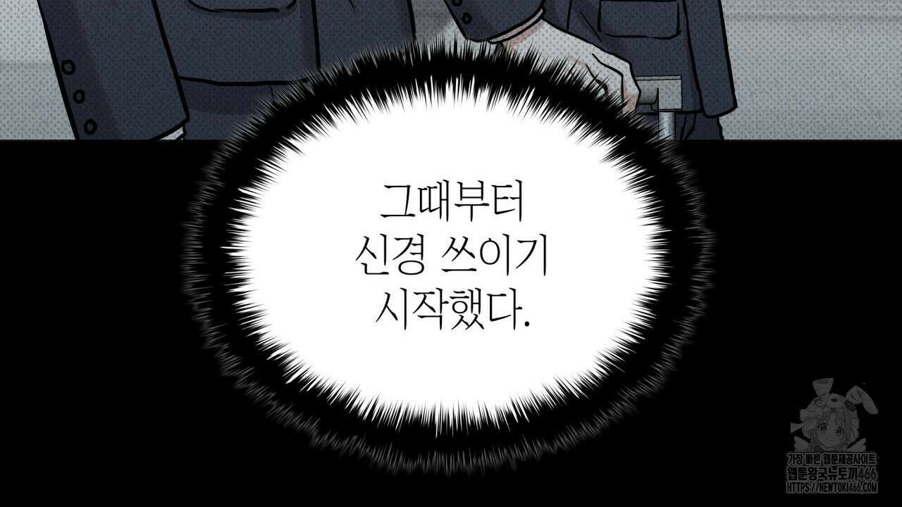 성공지향적 가이드 28화 130
