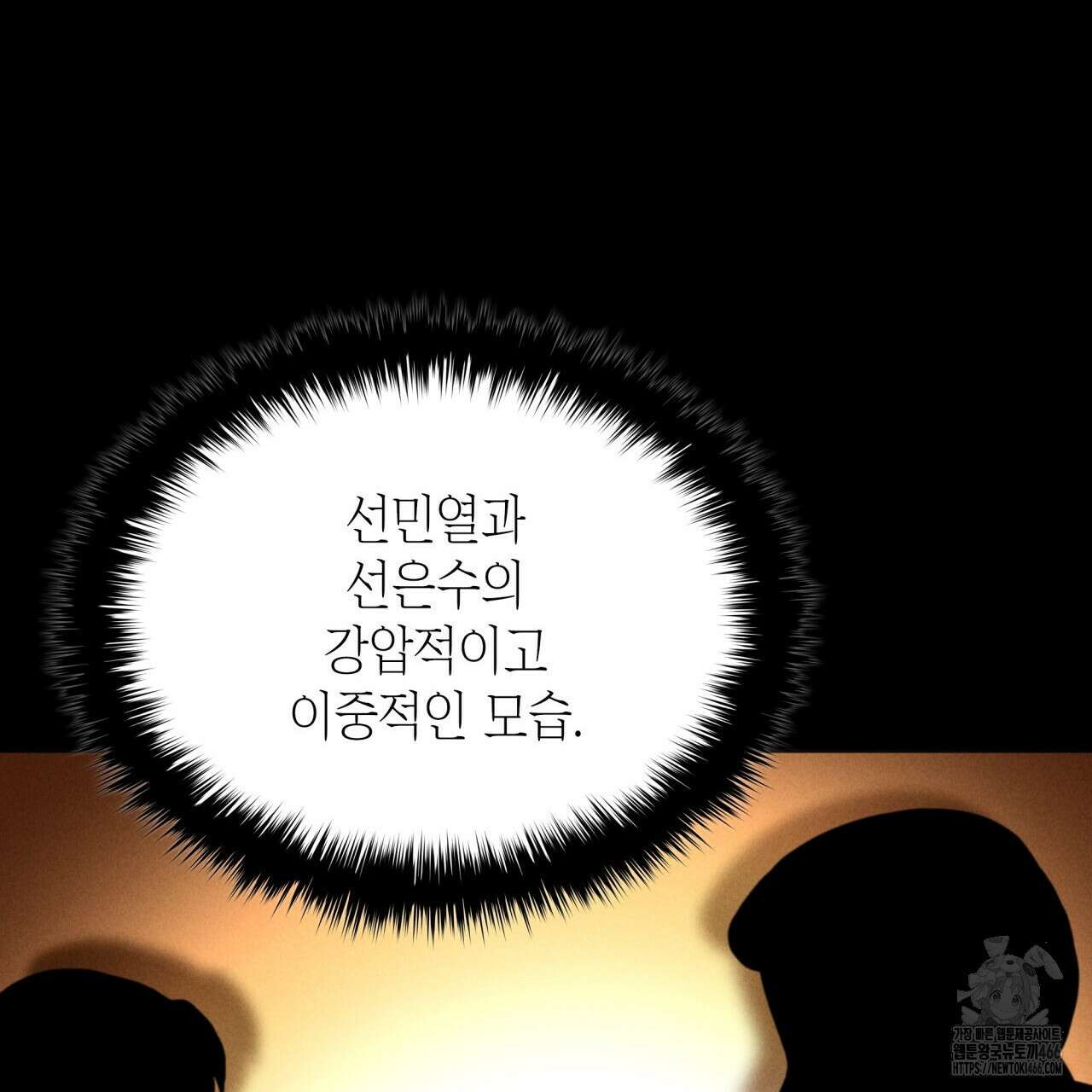 성공지향적 가이드 28화 131