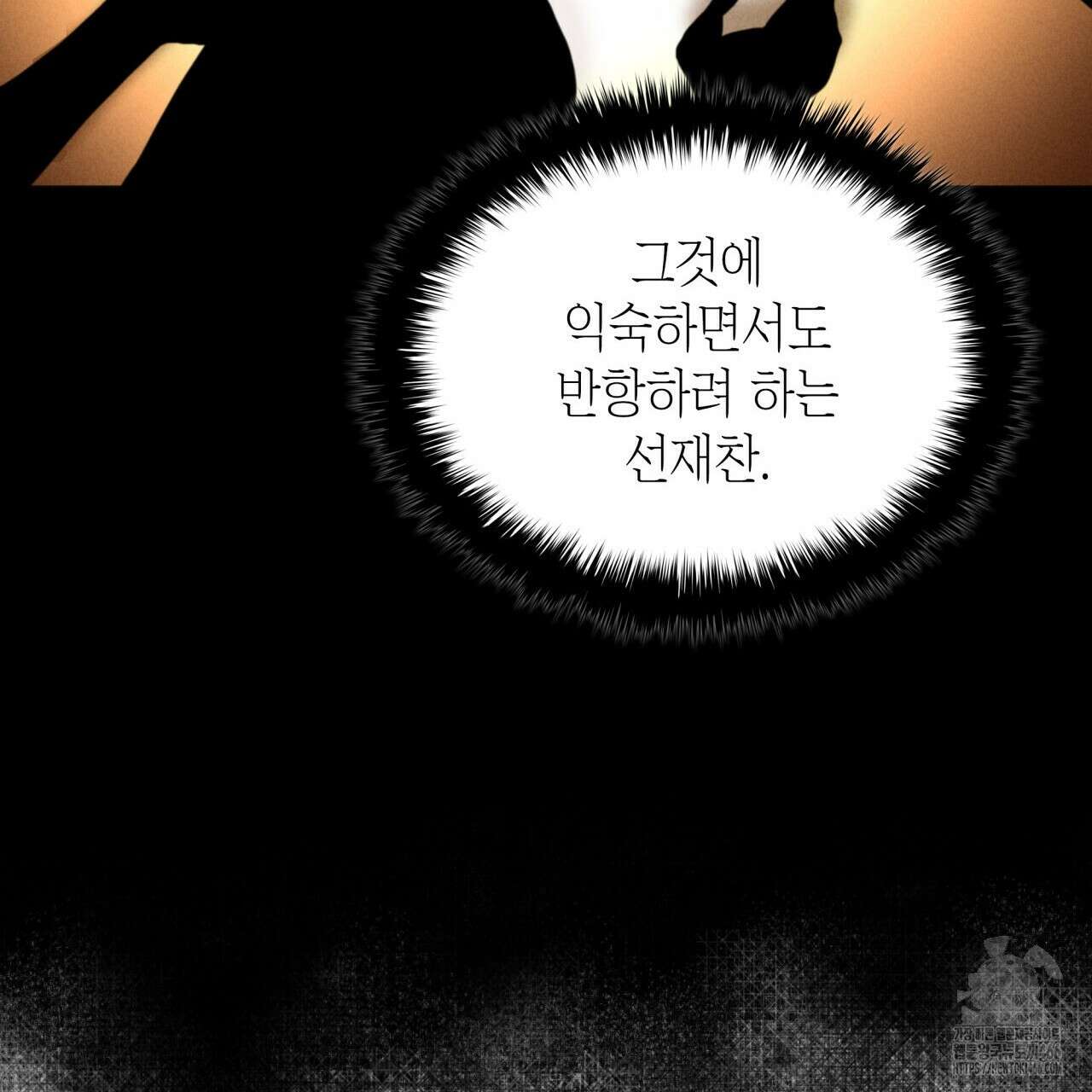 성공지향적 가이드 28화 133