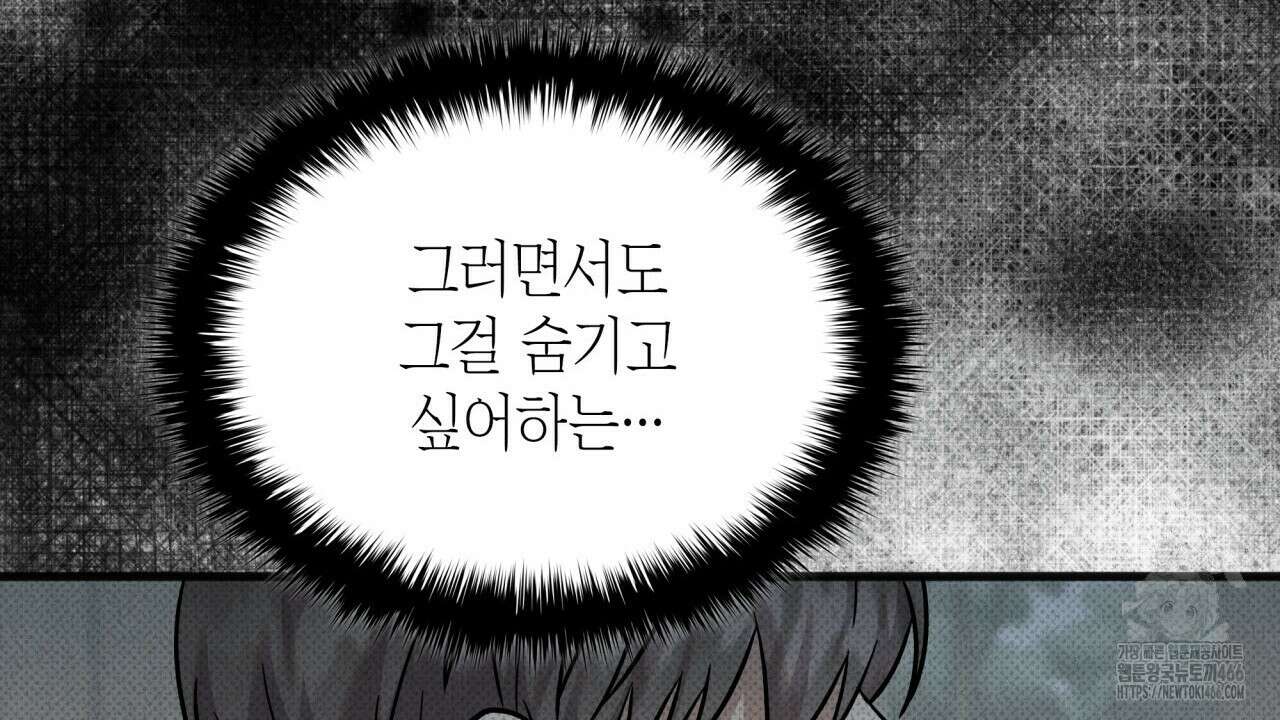성공지향적 가이드 28화 134