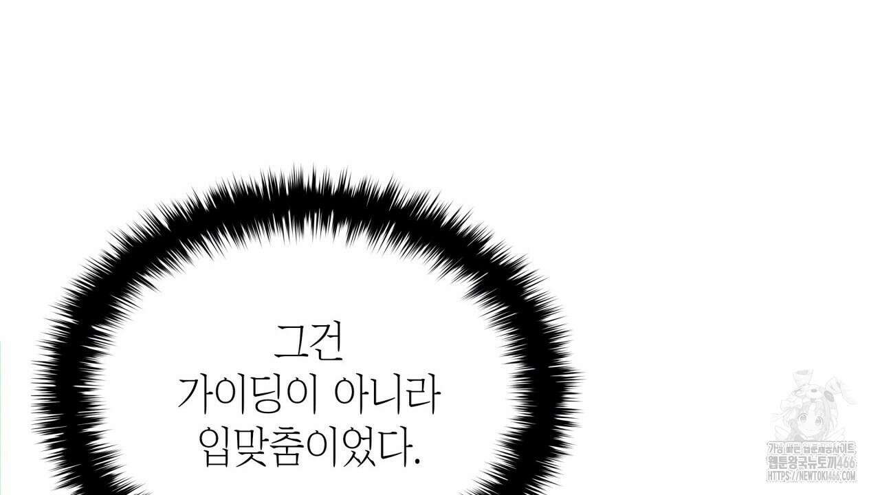 성공지향적 가이드 28화 140