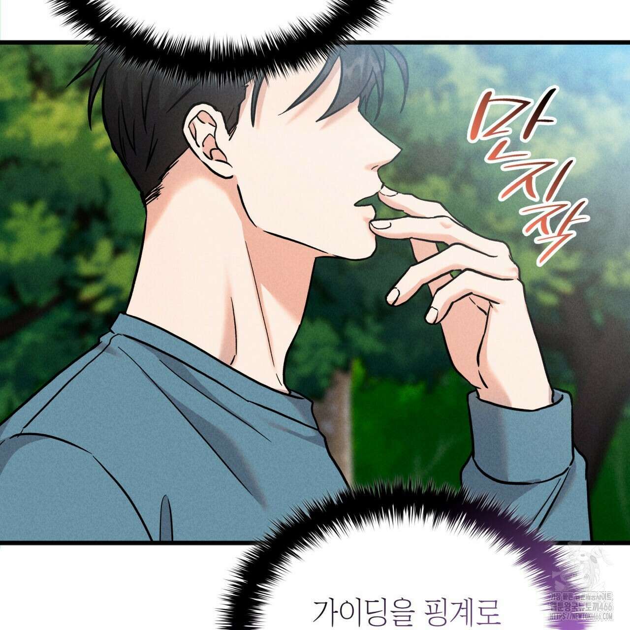 성공지향적 가이드 28화 141