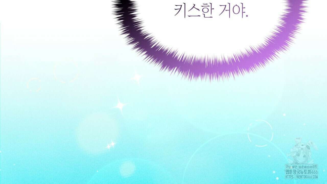 성공지향적 가이드 28화 142
