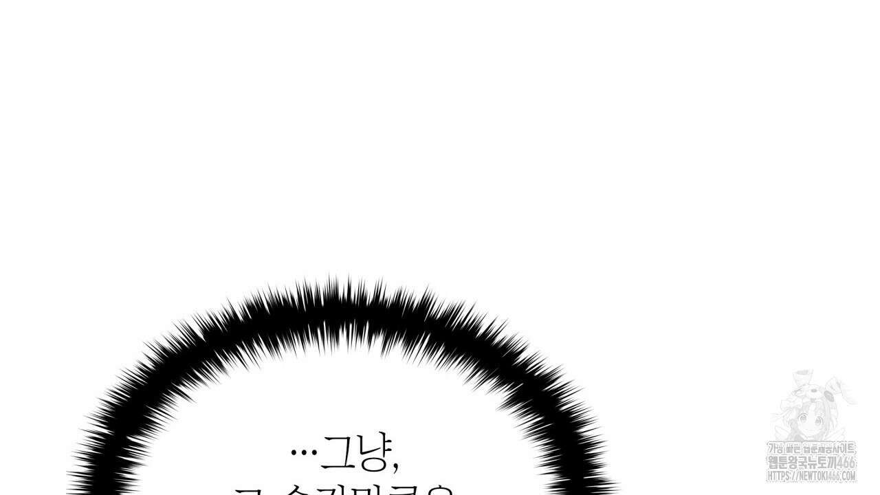 성공지향적 가이드 28화 146