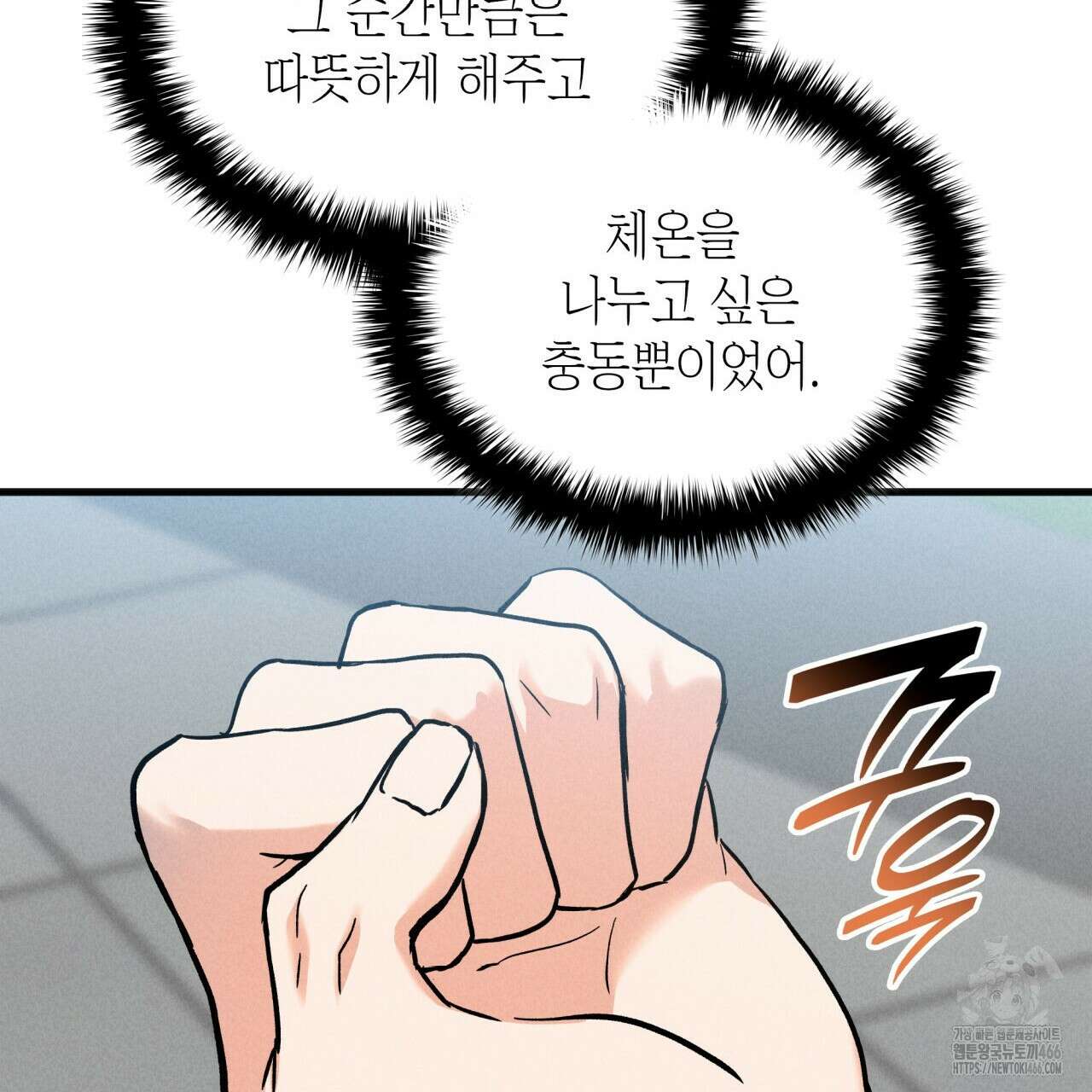 성공지향적 가이드 28화 147