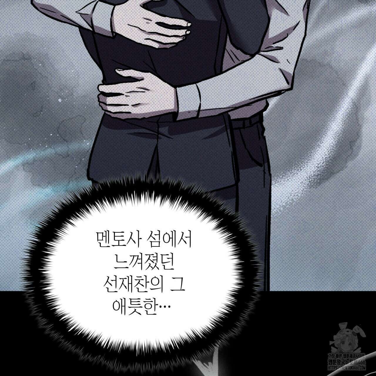 성공지향적 가이드 28화 151