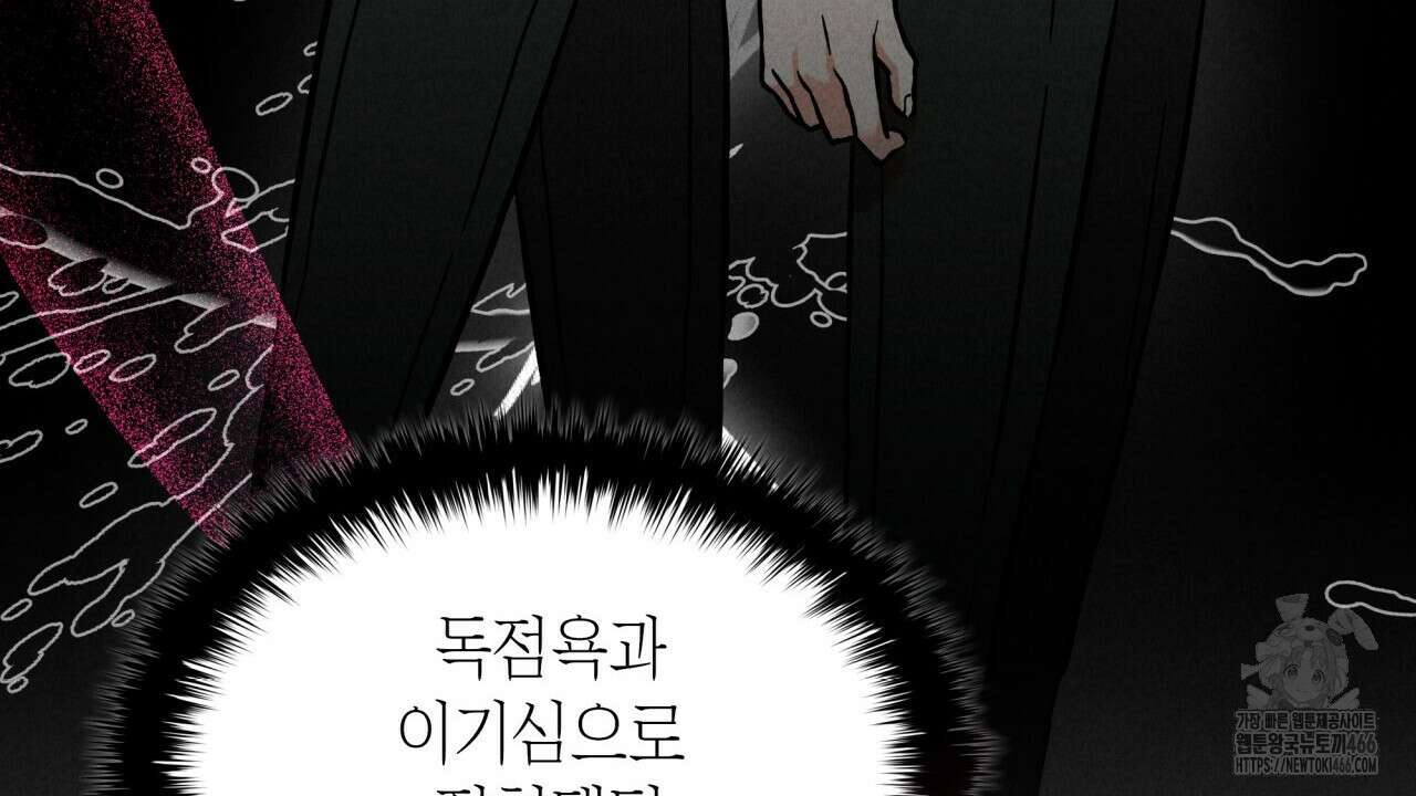 성공지향적 가이드 28화 154