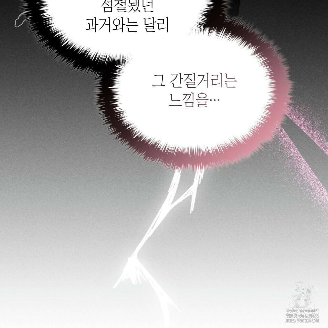 성공지향적 가이드 28화 155