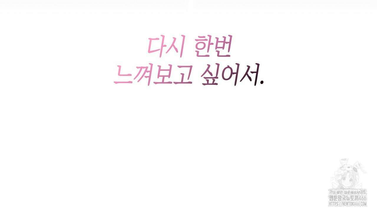 성공지향적 가이드 28화 156