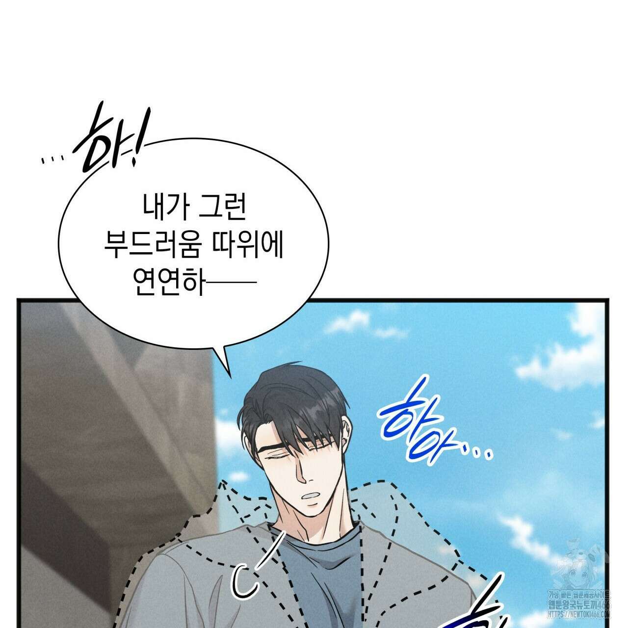 성공지향적 가이드 28화 157