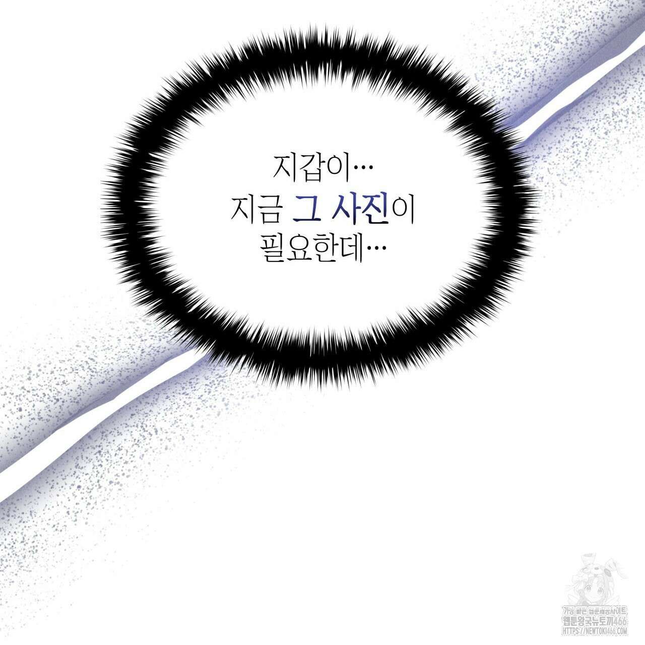 성공지향적 가이드 28화 161