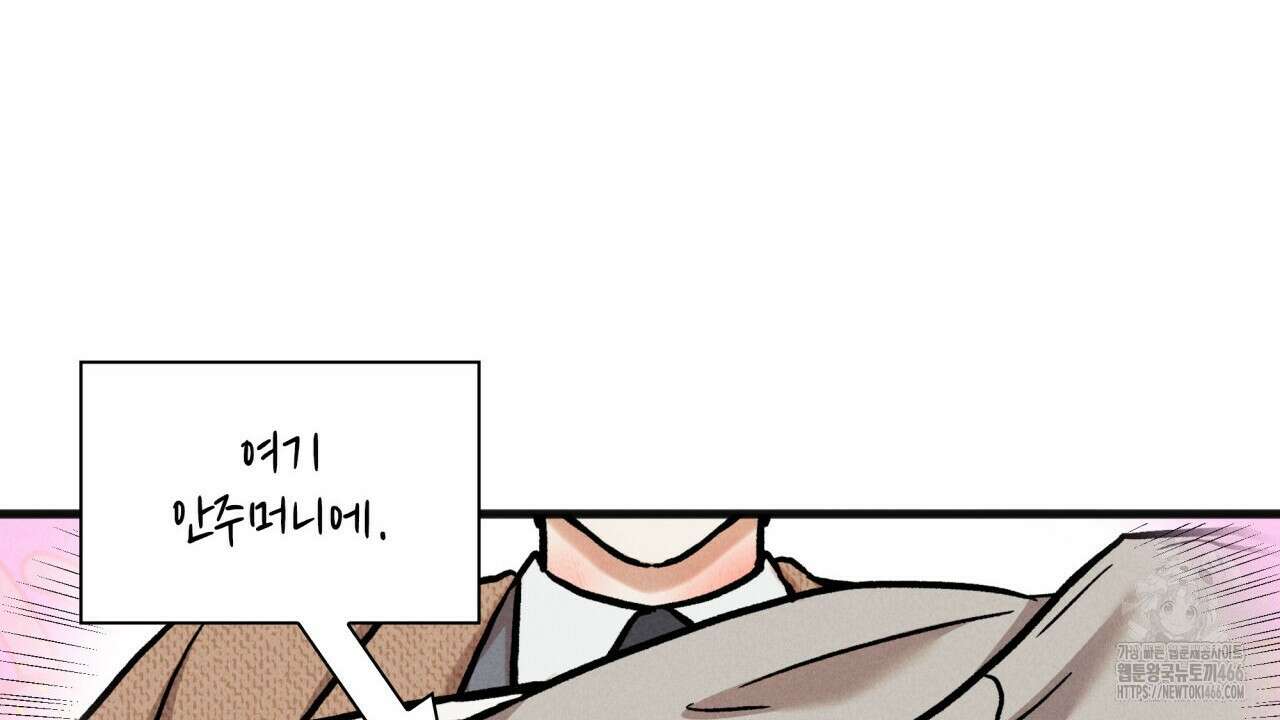 성공지향적 가이드 28화 162