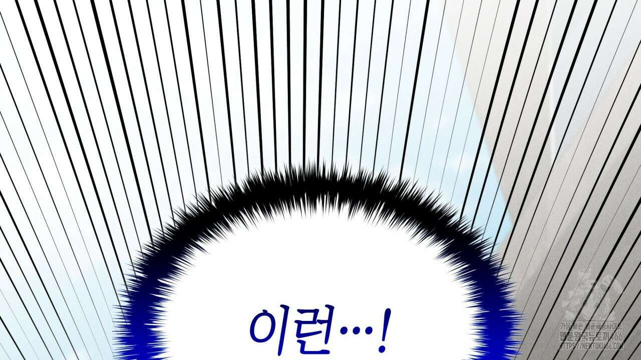 성공지향적 가이드 28화 164