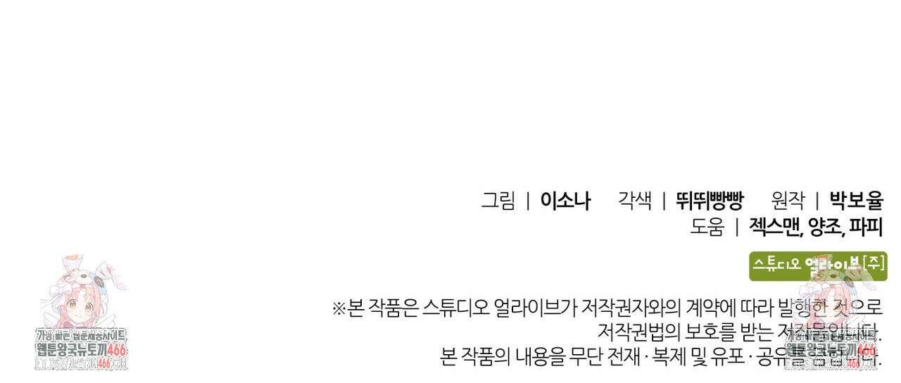 성공지향적 가이드 28화 169