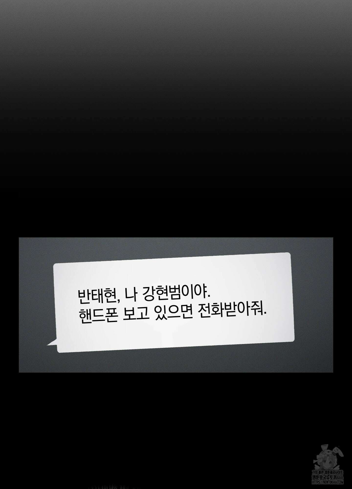 문제적 선도활동 8화 2