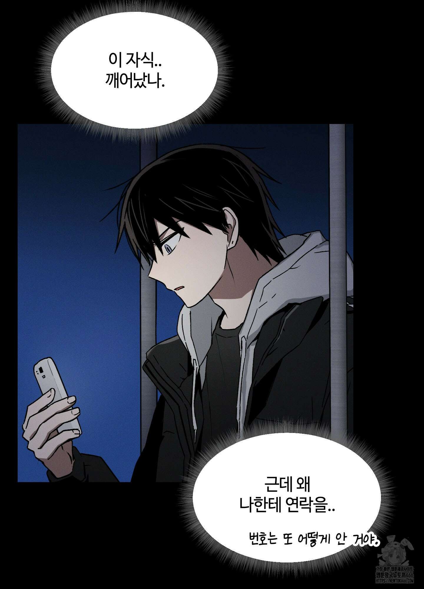 문제적 선도활동 8화 3