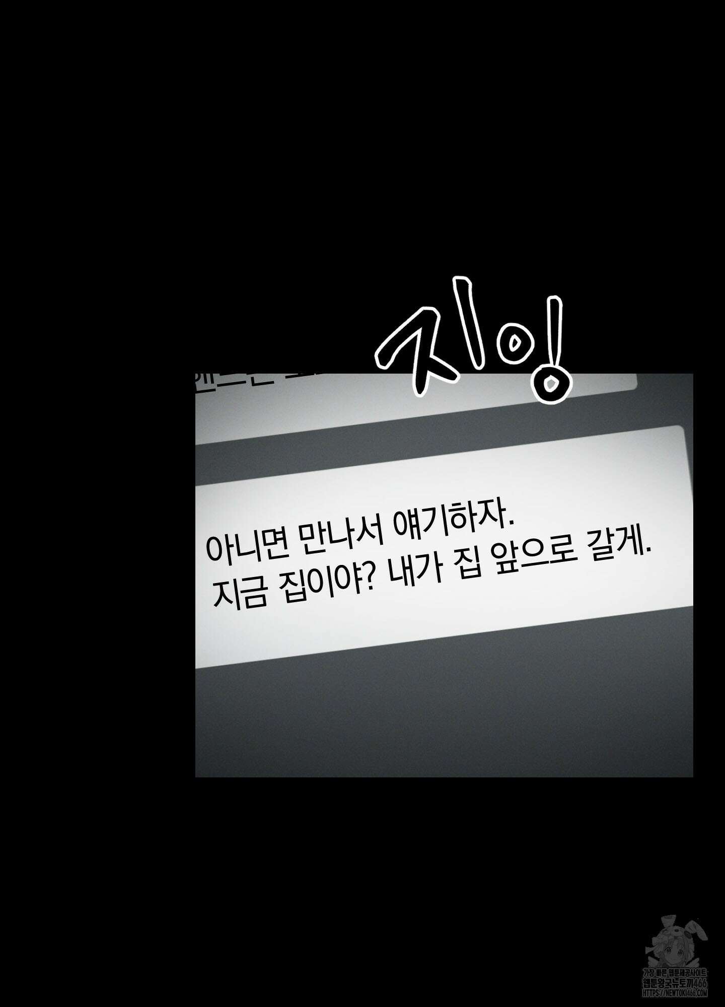 문제적 선도활동 8화 4