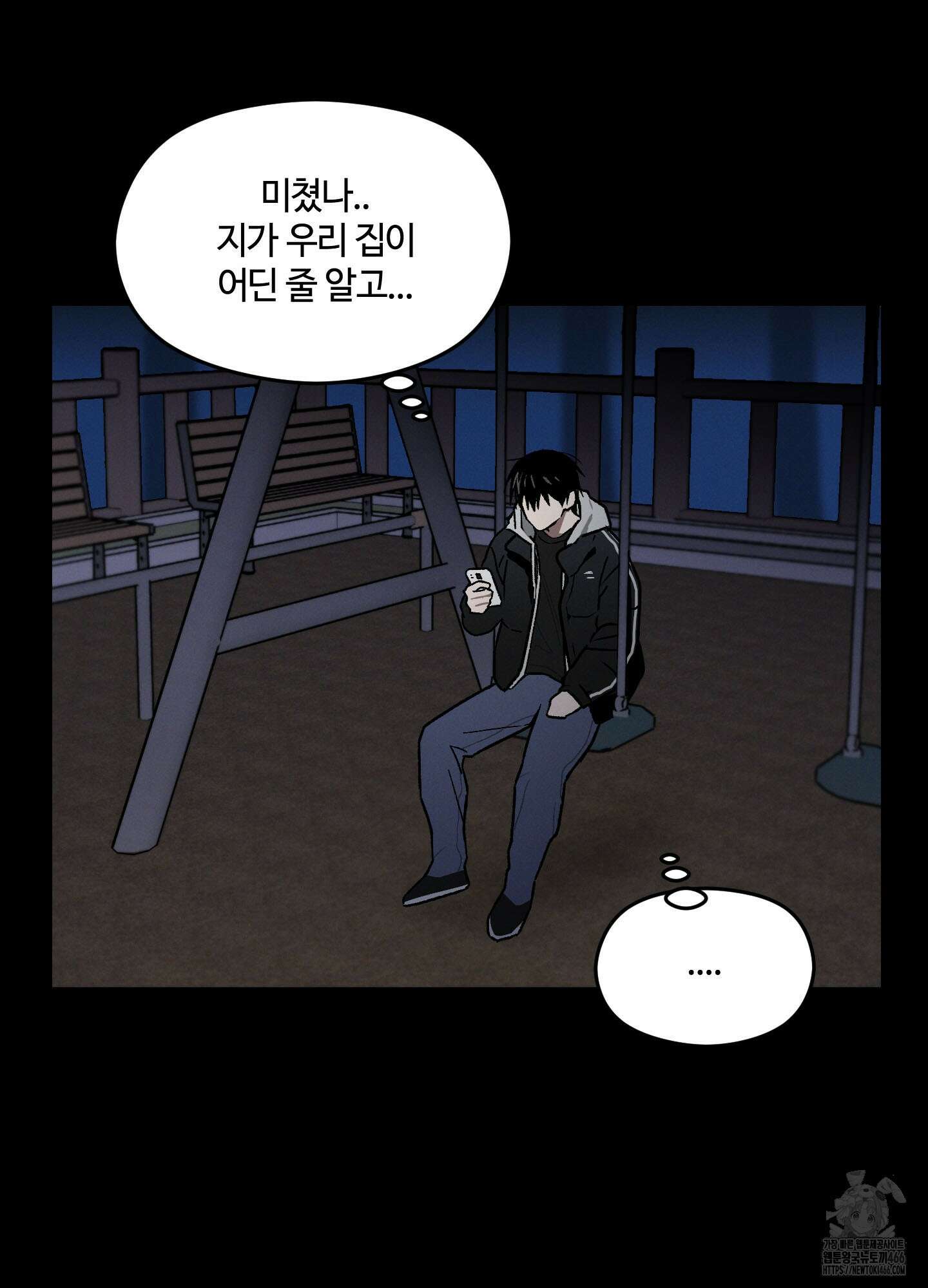 문제적 선도활동 8화 5