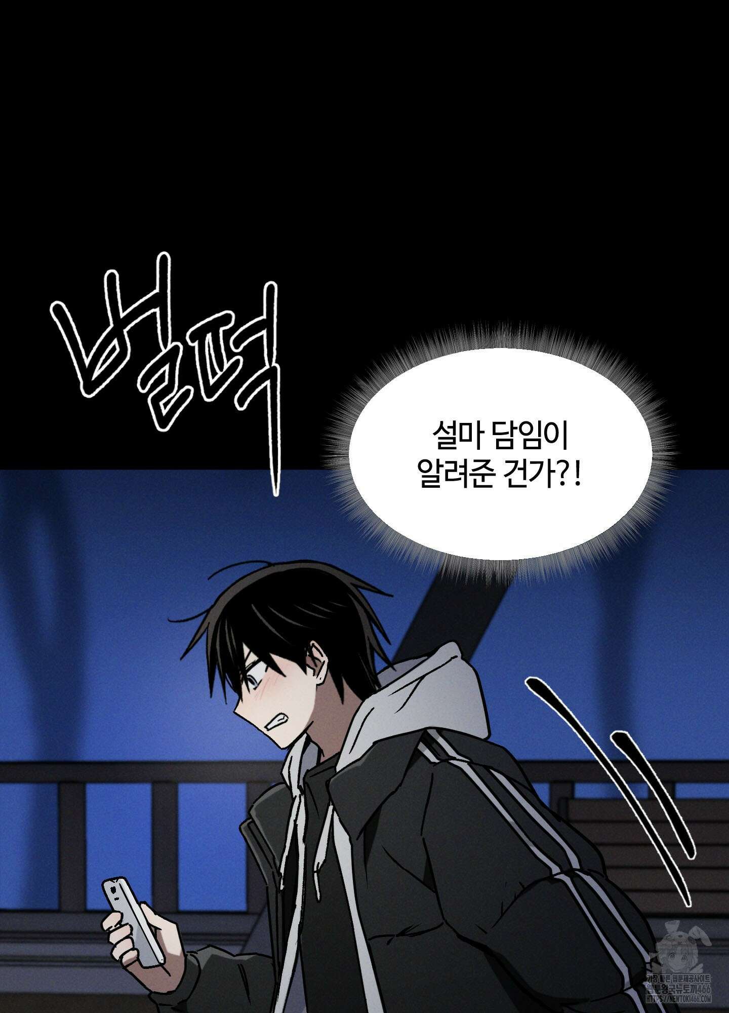 문제적 선도활동 8화 6