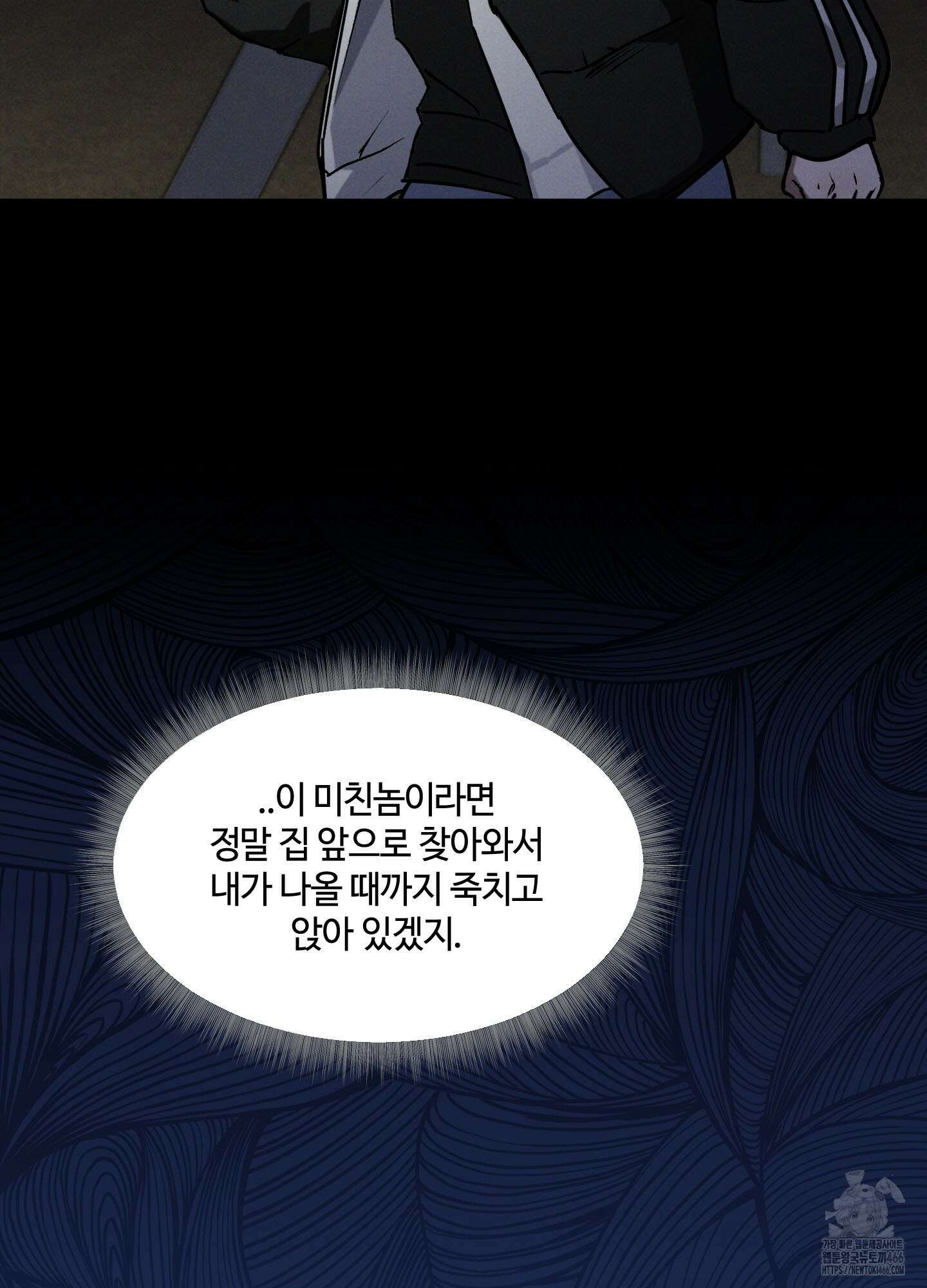 문제적 선도활동 8화 7